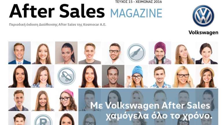 Δείτε το Volkswagen After Sales Magazine με νέα και προσφορές