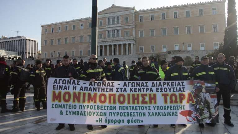 Στο Σύνταγμα οι πυροσβέστες, κατατέθηκε στη Βουλή η τροπολογία