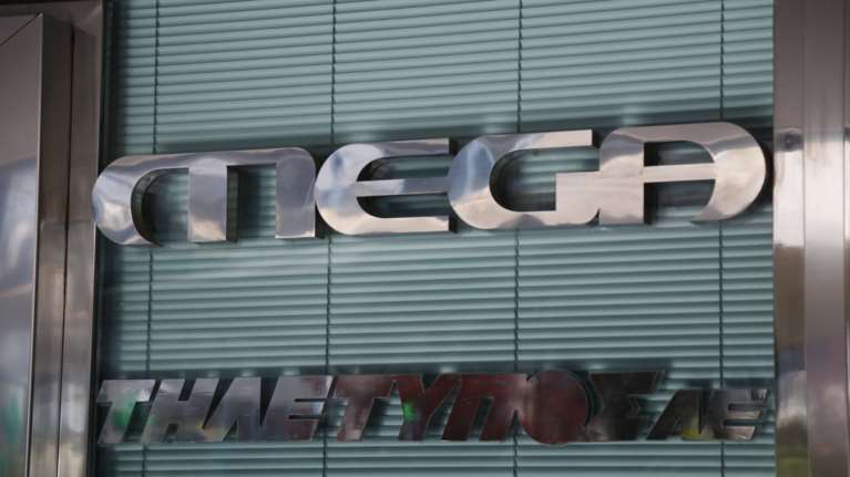 Δεκτή εν μέρει η προσφυγή των εργαζομένων του MEGA