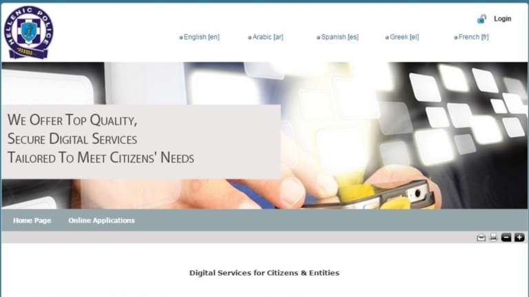 Το ηλεκτρονικό αστυνομικό τμήμα ψάχνει μεγαλύτερη ανταπόκριση