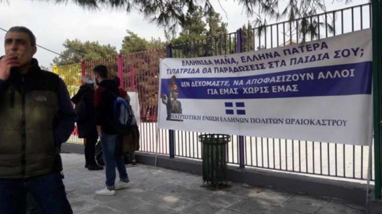 Ένταση ξανά στο Ωραιόκαστρο για τα προσφυγόπουλα, εμφανίστηκαν ακροδεξιοί