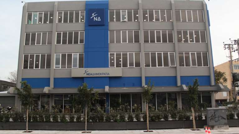 ΝΔ προς κυβέρνηση: Μην βάλετε χέρι στα αποθεματικά των ταμείων