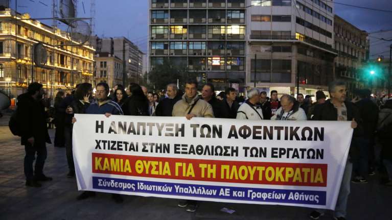 Δυναμικό συλλαλητήριο και πορεία του ΠΑΜΕ στο Σύνταγμα