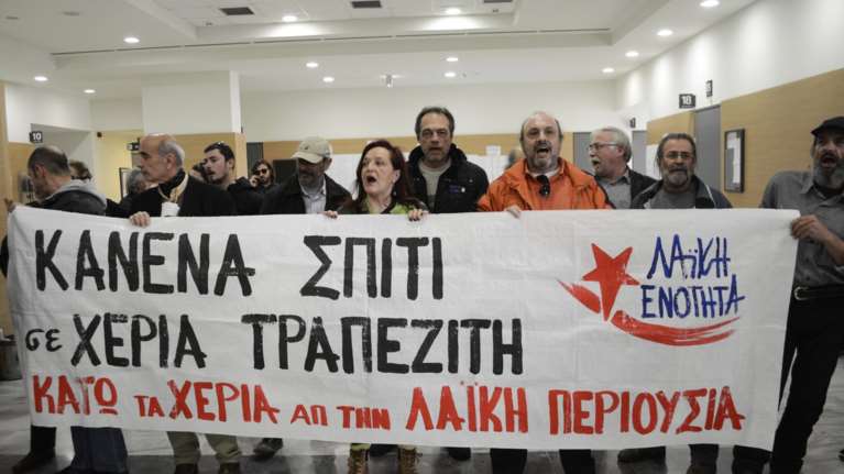 Ένταση στο Ειρηνοδικείο Αθηνών για τους πλειστηριασμούς video