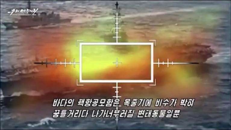 Η Βόρεια Κορέα &quot;καταστρέφει&quot; αεροπλανοφόρο των ΗΠΑ