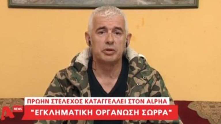 Πρώην πρόεδρος της «Ελλήνων Συνέλευσις»: Εγκληματίας ο Σώρρας