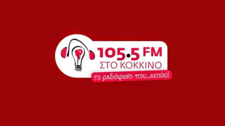 Απέλυσαν εργαζόμενη στο ραδιόφωνο του ΣΥΡΙΖΑ - στάση εργασίας