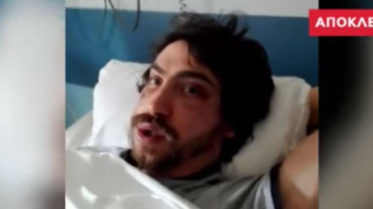 &quot;Με χτυπούσαν με μπουνιές και κλωτσιές στο κεφάλι&quot;-Η μαρτυρία του φοιτητή