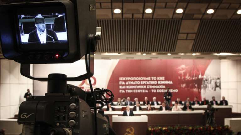 Καταγγελία και από ΚΚΕ: Η ΕΡΤ έριξε «μαύρο» στο συνέδριό μας