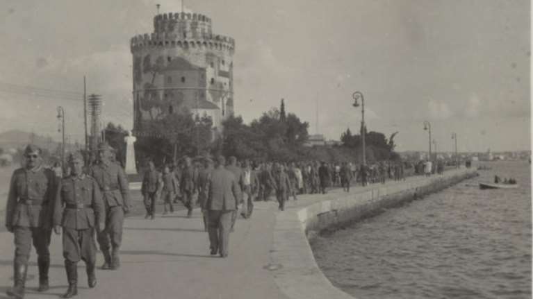 Απαγορευμένες εικόνες από τη Θεσσαλονίκη της Κατοχής