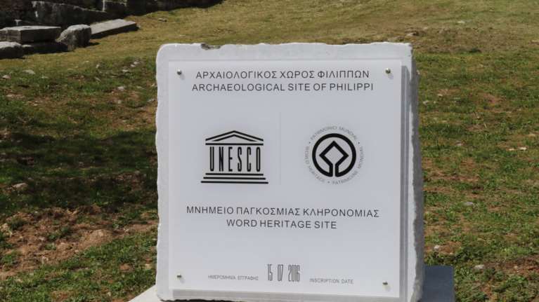 Η απάντηση του υπ. Πολιτισμού για το θέμα της επιγραφής στους Φιλίππους