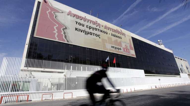 Αυτά είναι τα νέα μέλη της Γραμματείας της Κ.Ε του ΚΚΕ