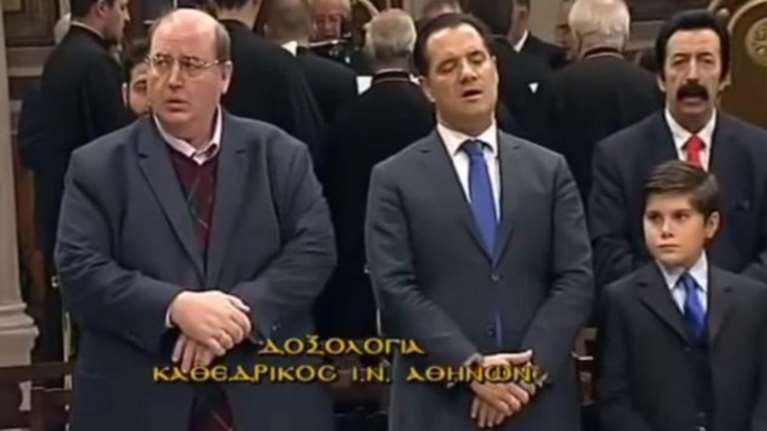 Ποιοι πολιτικοί είχαν πρότερη «καριέρα»... ψάλτη