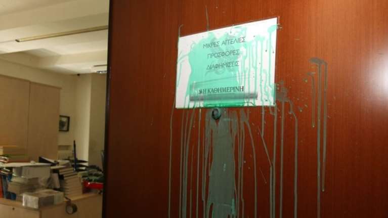 Ομάδα αναρχικών ανέλαβε την ευθύνη για την επίθεση στη Καθημερινή