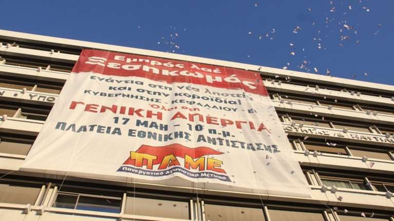 Κατάληψη του υπουργείου Οικονομικών από το ΠΑΜΕ (ΦΩΤΟ)