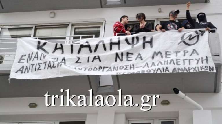 Αναρχικοί κατέλαβαν τα γραφεία του ΣΥΡΙΖΑ στα Τρίκαλα