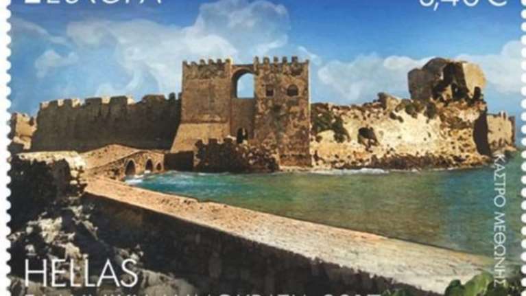 Το Κάστρο της Μεθώνης σε γραμματόσημο Europa των ΕΛΤΑ