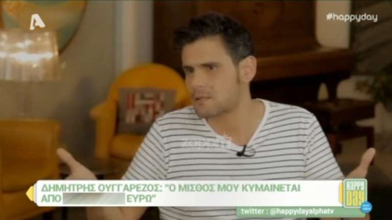 Ο Δημήτρης Ουγγαρέζος αποκάλυψε τι μισθό παίρνει κάθε μήνα