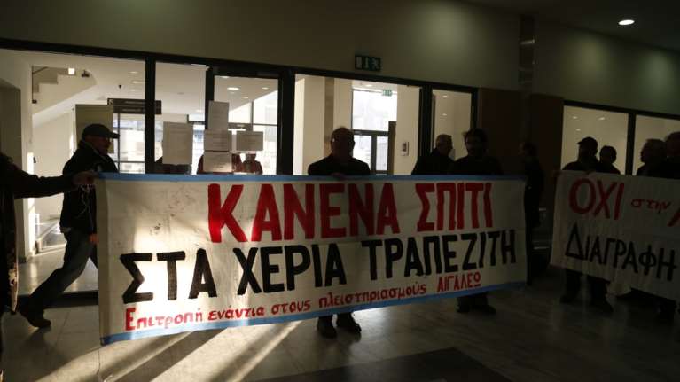 Ανακοiνωση συμβολαιογράφων: Αύριο πλειστηριασμοί για ποσά από 300.000 ευρώ