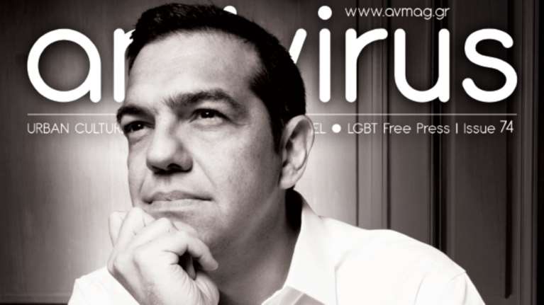 Πρωτοσέλιδη συνέντευξη του Αλέξη Τσίπρα σε LGBTQ περιοδικό