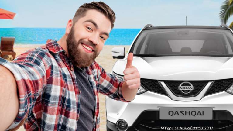 Καλοκαιρινές αποδράσεις με ασφάλεια με το Nissan All Clear Service