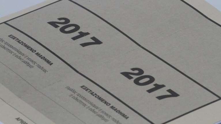 Από αύριο η υποβολή των μηχανογραφικών για υποψήφιους φοιτητές