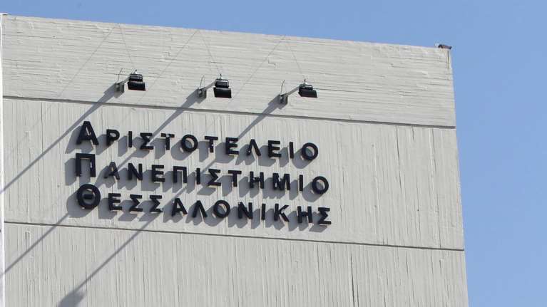 Χτύπησαν και λήστεψαν φύλακα του ΑΠΘ μπροστά από το πανεπιστήμιο
