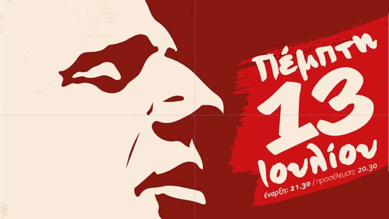 Ο Βασίλης Παπακωνσταντίνου σε μια συναυλία γεμάτη ρυθμό και συγκίνηση