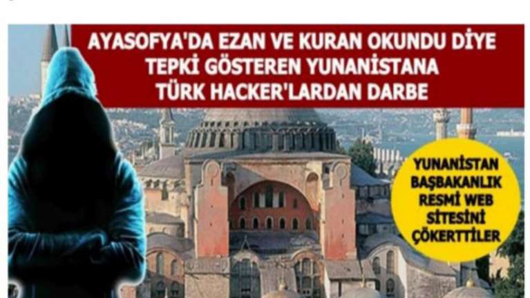 Και τούρκοι χάκερς μετέχουν στην πρόκληση για την Αγ.Σοφιά