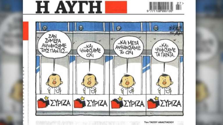 Το σκίτσο της &quot;Αυγής&quot; για το &quot;όχι&quot; στο δημοψήφισμα που έγινε &quot;ναι&quot;