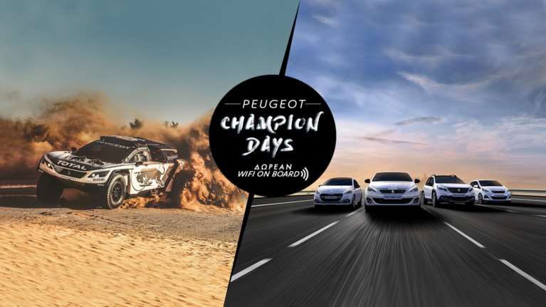 Η προσφορά της Peugeot "τρέχει" με 4G και WiFi έως 10 Ιουλίου