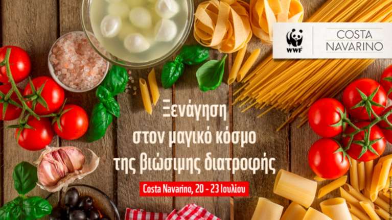 «O μαγικός κόσμος της βιώσιμης διατροφής» στο Costa Navarino