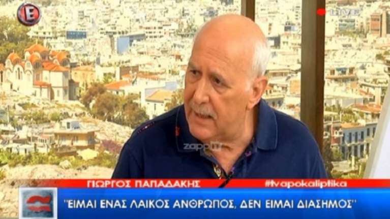 Ο Γ. Παπαδάκης αποκαλύπτει πόσο μειώθηκε ο μισθός του