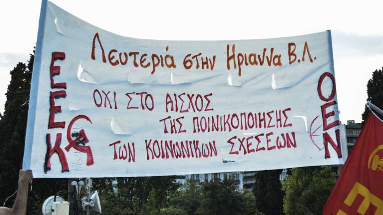 Νέες συγκεντρώσεις για την Ηριάννα σε Αθήνα &amp; Θεσσαλονίκη