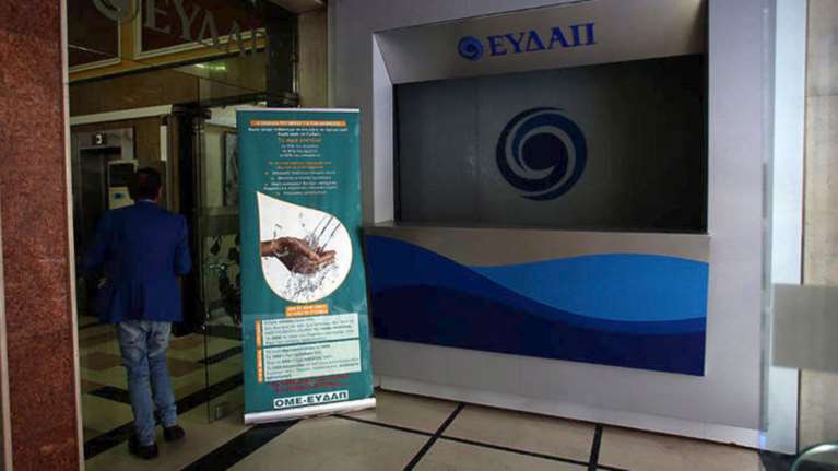 Πότε κόβεται το νερό λόγω οφειλής