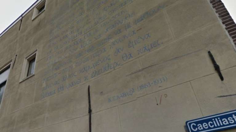 Ποίημα του Κ. Π. Καβάφη κοσμεί δρόμο στην Ολλανδία! -φωτό