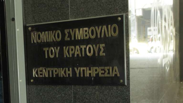 ΝΣΚ: Ανοικτές οι υποθέσεις των λιστών από το 2006 και μετά