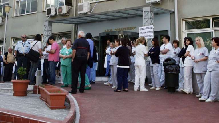 Πενήντα χιλιάδες υπάλληλοι στα δημόσια νοσοκομεία αρνήθηκαν την αξιολόγηση