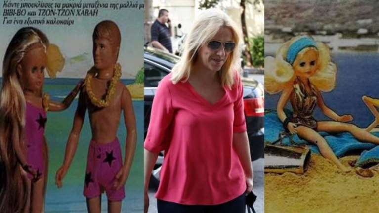 Η Ρένα Δούρου, η ...Bi Bi Bo και οι διακοπές του Τσίπρα