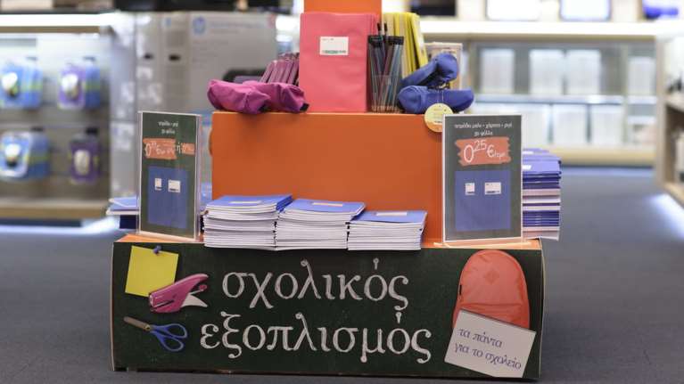 Με μία στάση στα Public βρήκαμε τα πάντα για το σχολείο