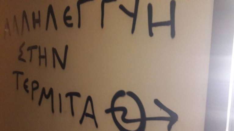 Επίθεση και βανδαλισμοί στο γραφείο του Μ. Χαρακόπουλου