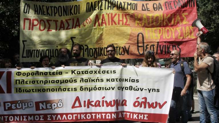 Διαμαρτυρία για τους ηλεκτρονικούς πλειστηριασμούς στο υπ. Δικαιοσύνης