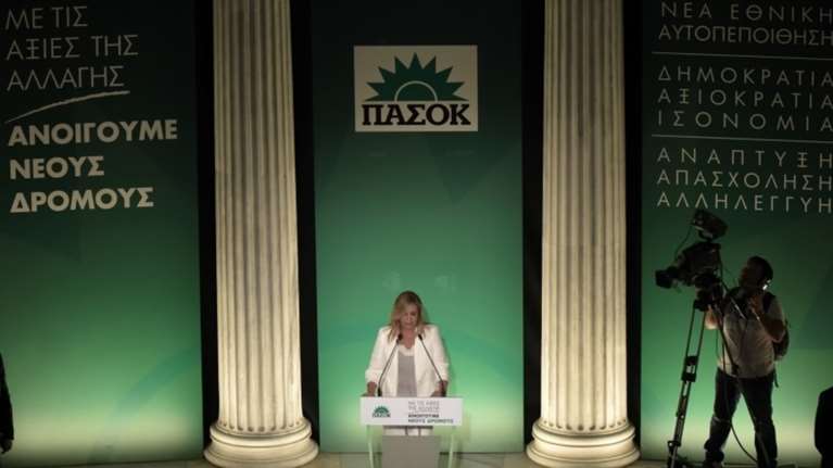 Προσκλητήριο από τη Φώφη στο Ζάππειο για τη &quot;νέα αλλαγή&quot; (ΦΩΤΟ)