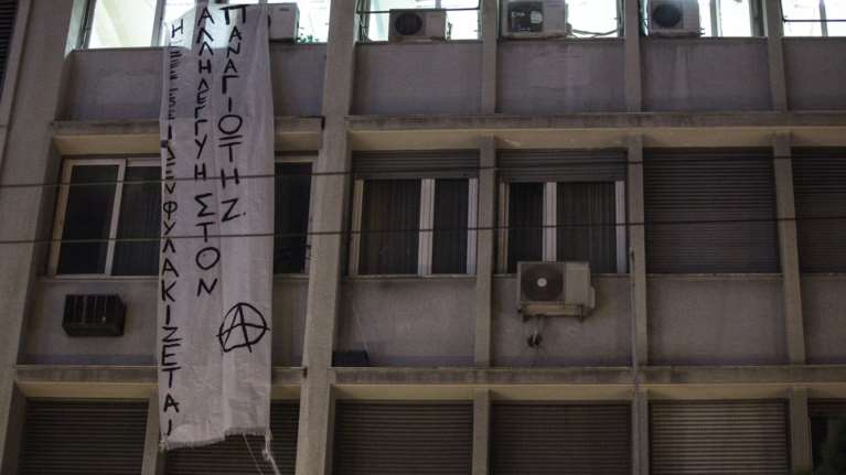 Ντου αναρχικών στα γραφεία της «Αυγής»