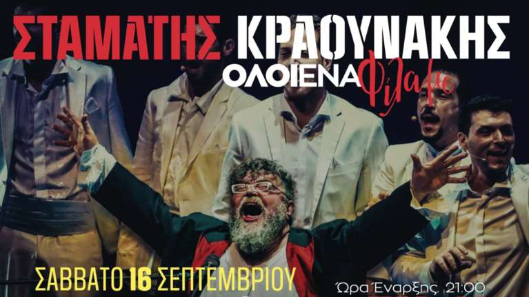 Στ. Κραουνάκης: Η Λαχαναγορά του Ρέντη ανοίγει πρώτη φορά για τη μουσική