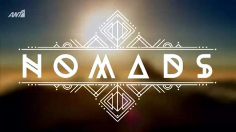 Nomads: Ποιος παίκτης υπέγραψε αλλά δεν θα πάει στο ριάλιτι