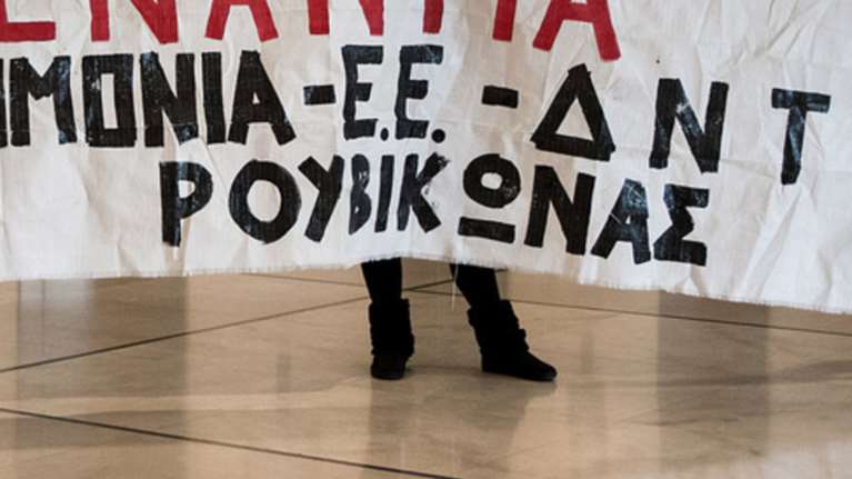 Παρέμβαση του Ρουβίκωνα στο υπουργείο Ναυτιλίας