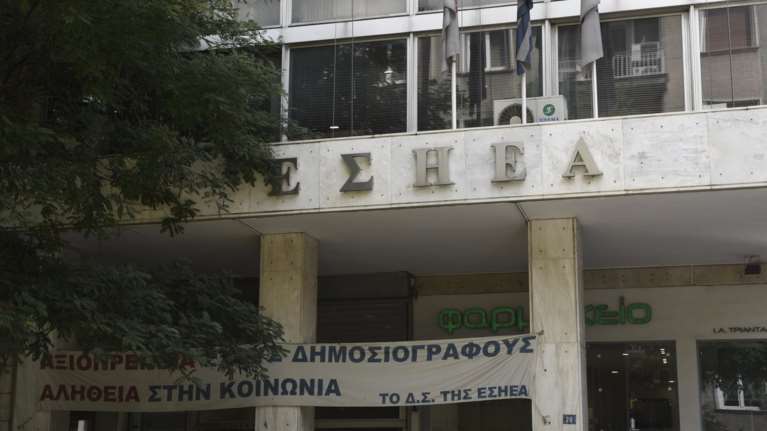 ΕΣΗΕΑ: 24ωρη απεργία στα Μέσα Ενημέρωσης την Τρίτη