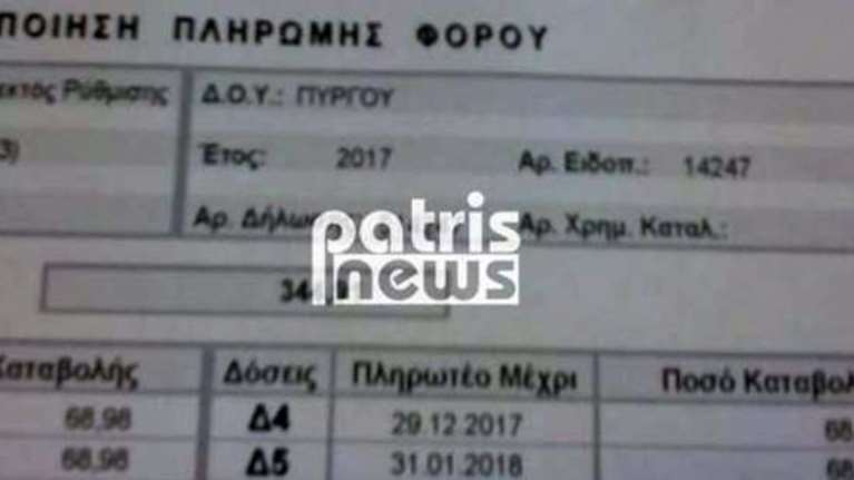 Απίστευτο! Εστειλαν εκκαθαριστικό ΕΝΦΙΑ σε νεκρό από το 2006