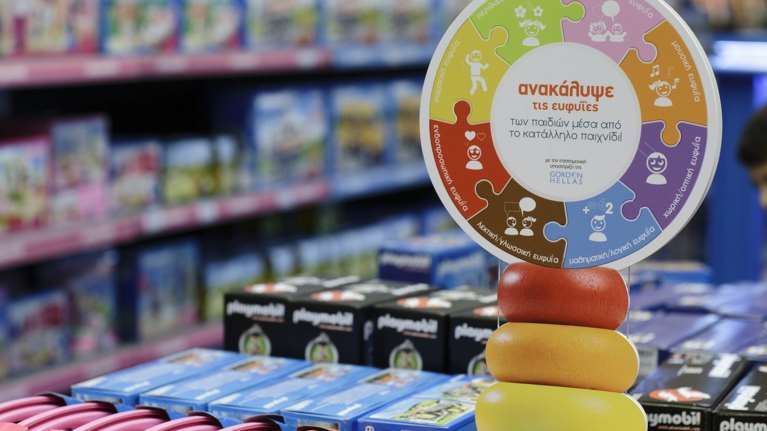 Public: Όχι, παίζουμε! Δείτε το παιχνίδι αλλιώς